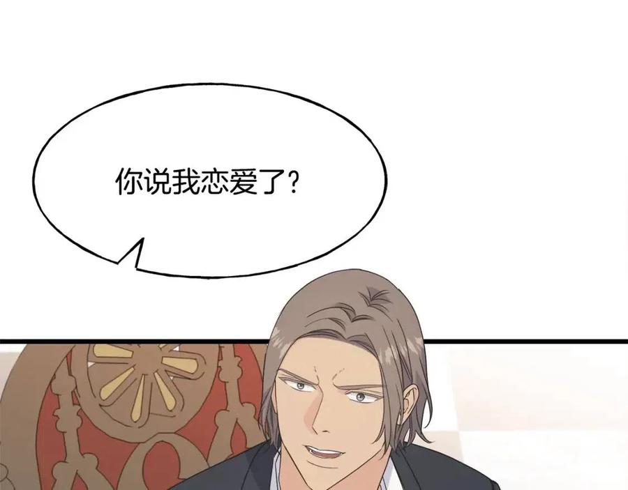 第53话 她好受欢迎29