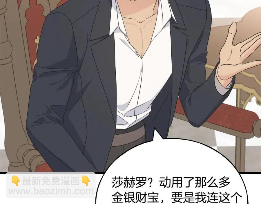 第53话 她好受欢迎30