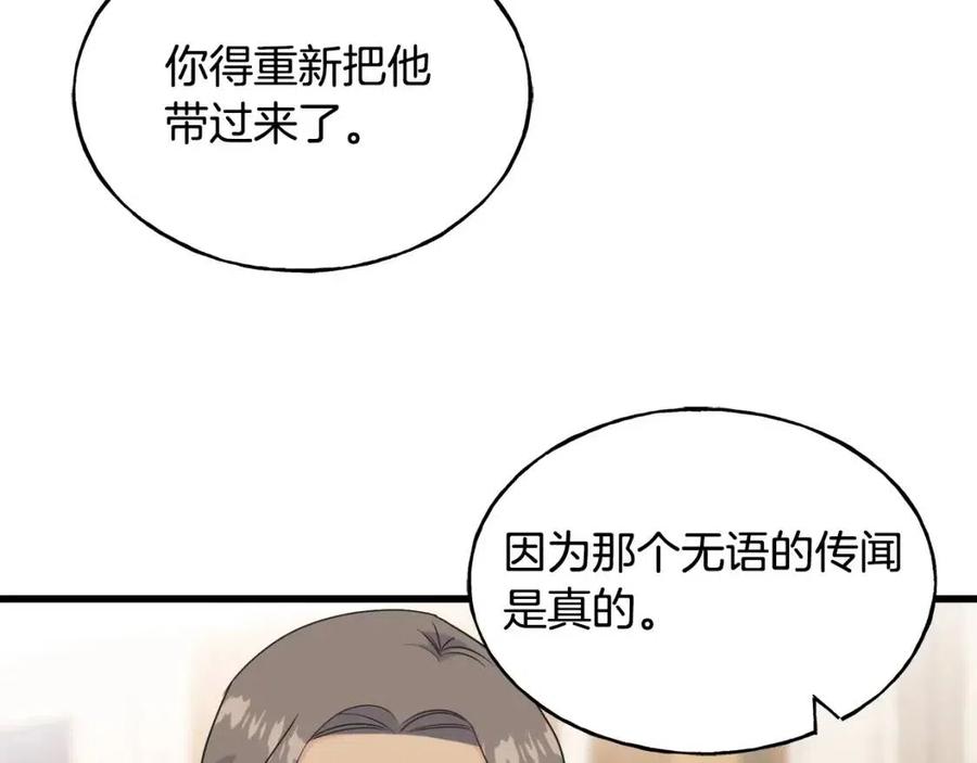第53话 她好受欢迎33