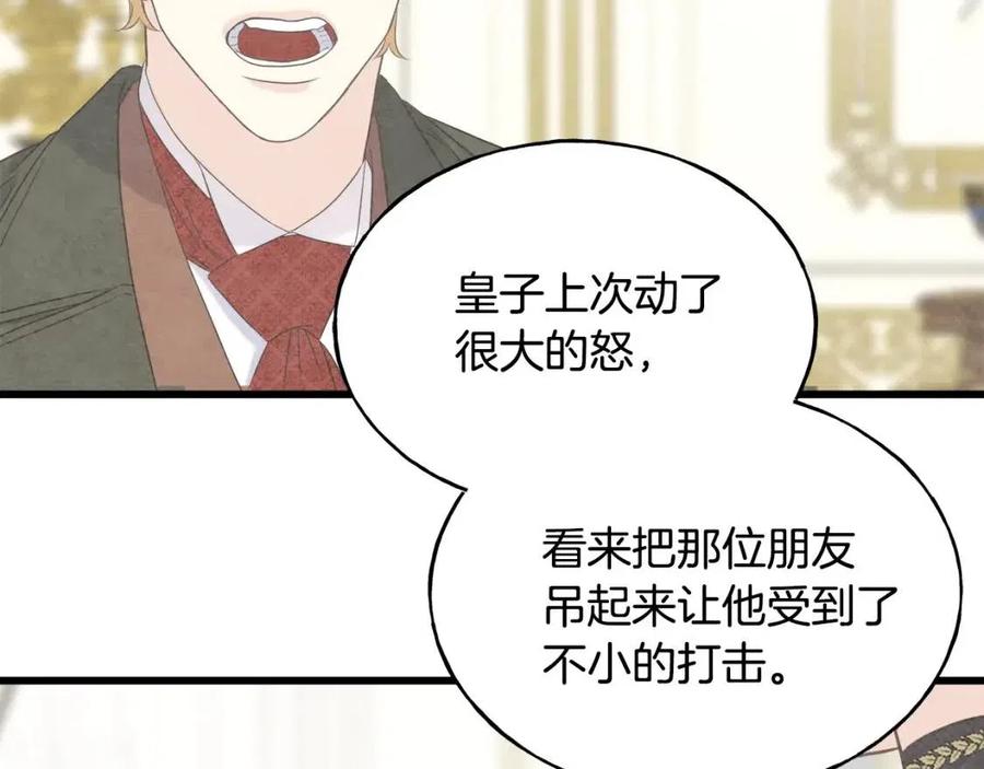 第53话 她好受欢迎41