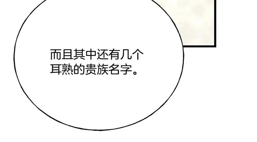 第53话 她好受欢迎49
