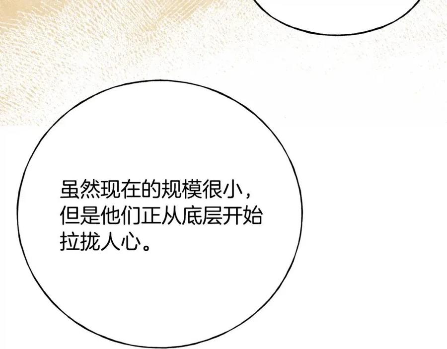 第53话 她好受欢迎50