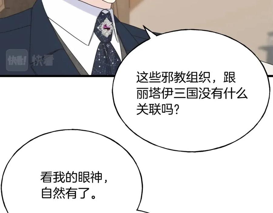 第53话 她好受欢迎58