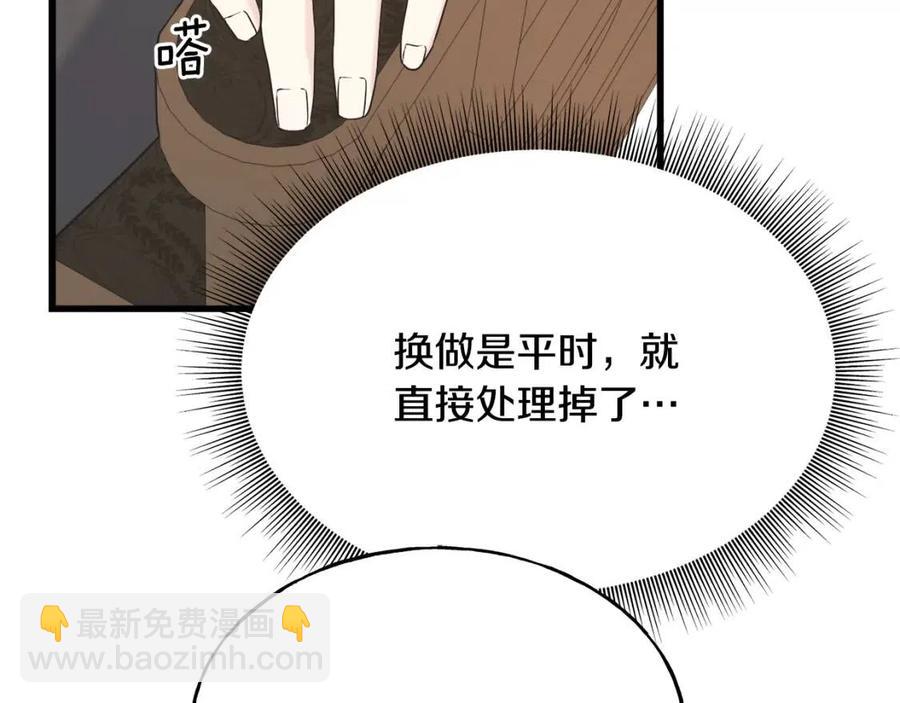 第53话 她好受欢迎63