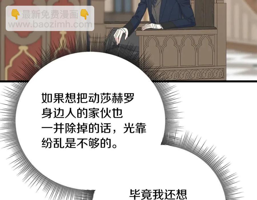 第53话 她好受欢迎66