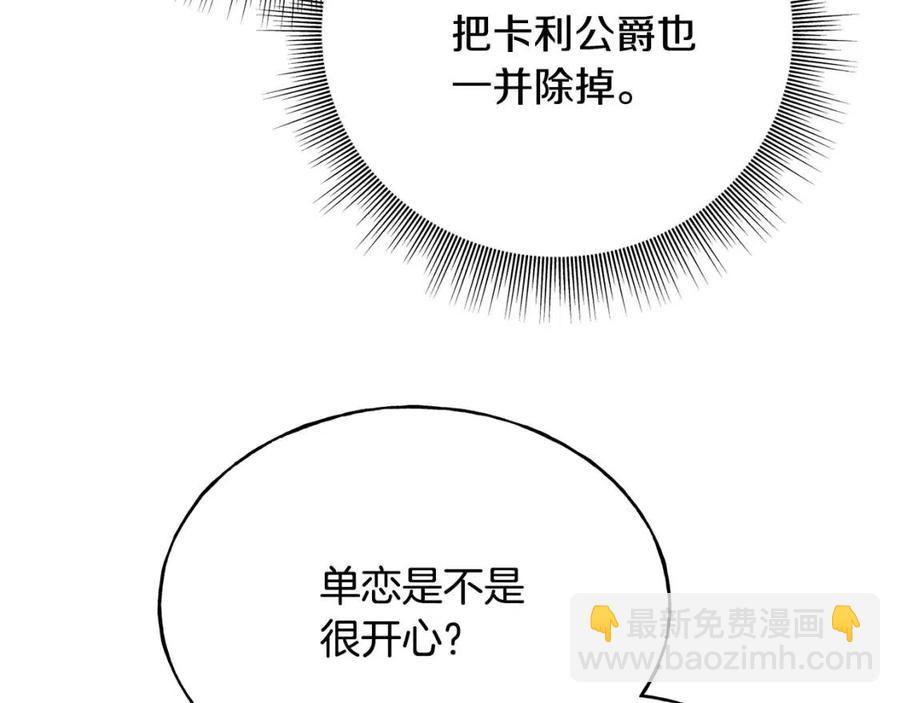 第53话 她好受欢迎67