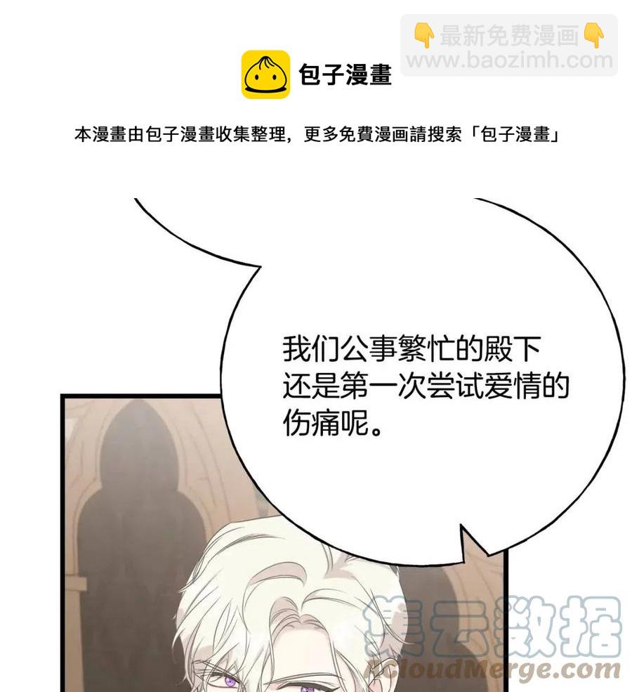 第53话 她好受欢迎68