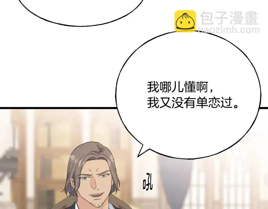 第53话 她好受欢迎70