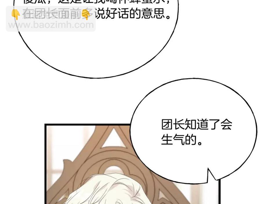 第53话 她好受欢迎98