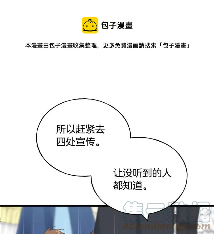 第58话 黑历史108