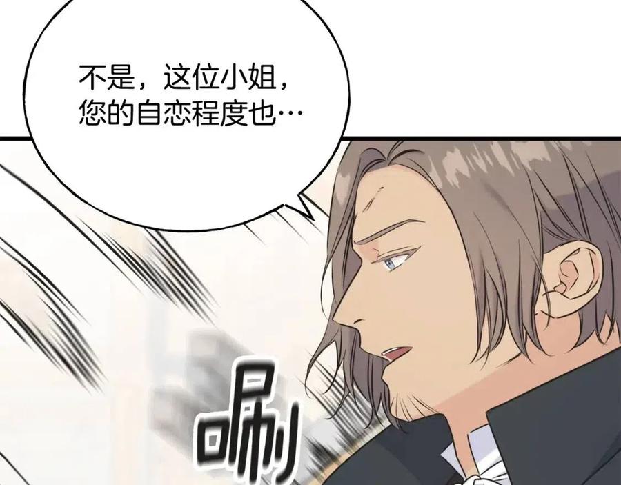 第58话 黑历史133