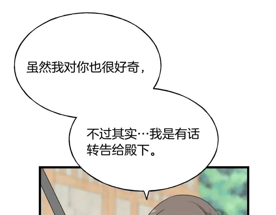 第58话 黑历史139