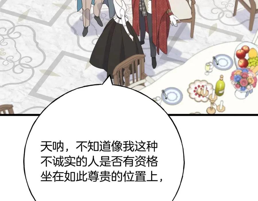 第58话 黑历史14