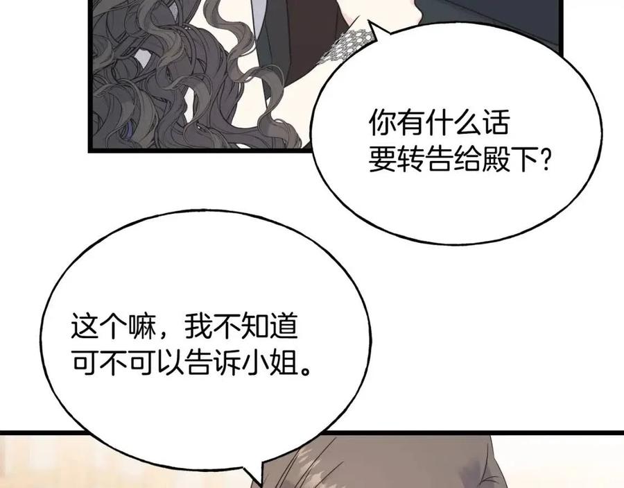 第58话 黑历史141