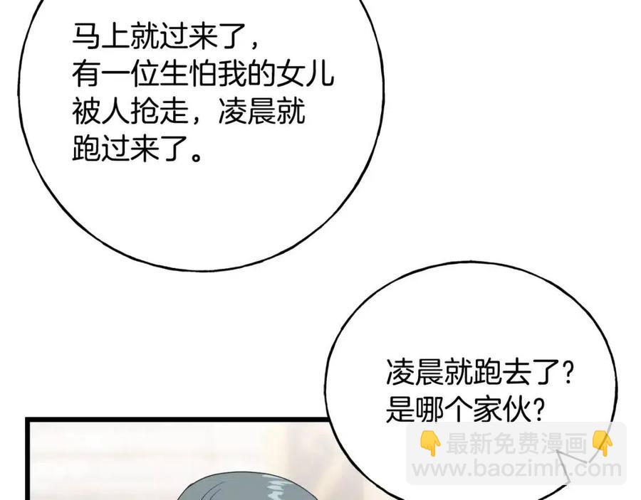 第58话 黑历史19