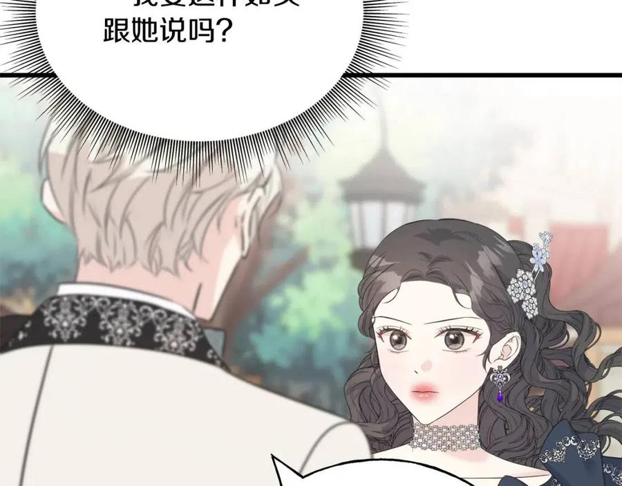 第59话 粘人102