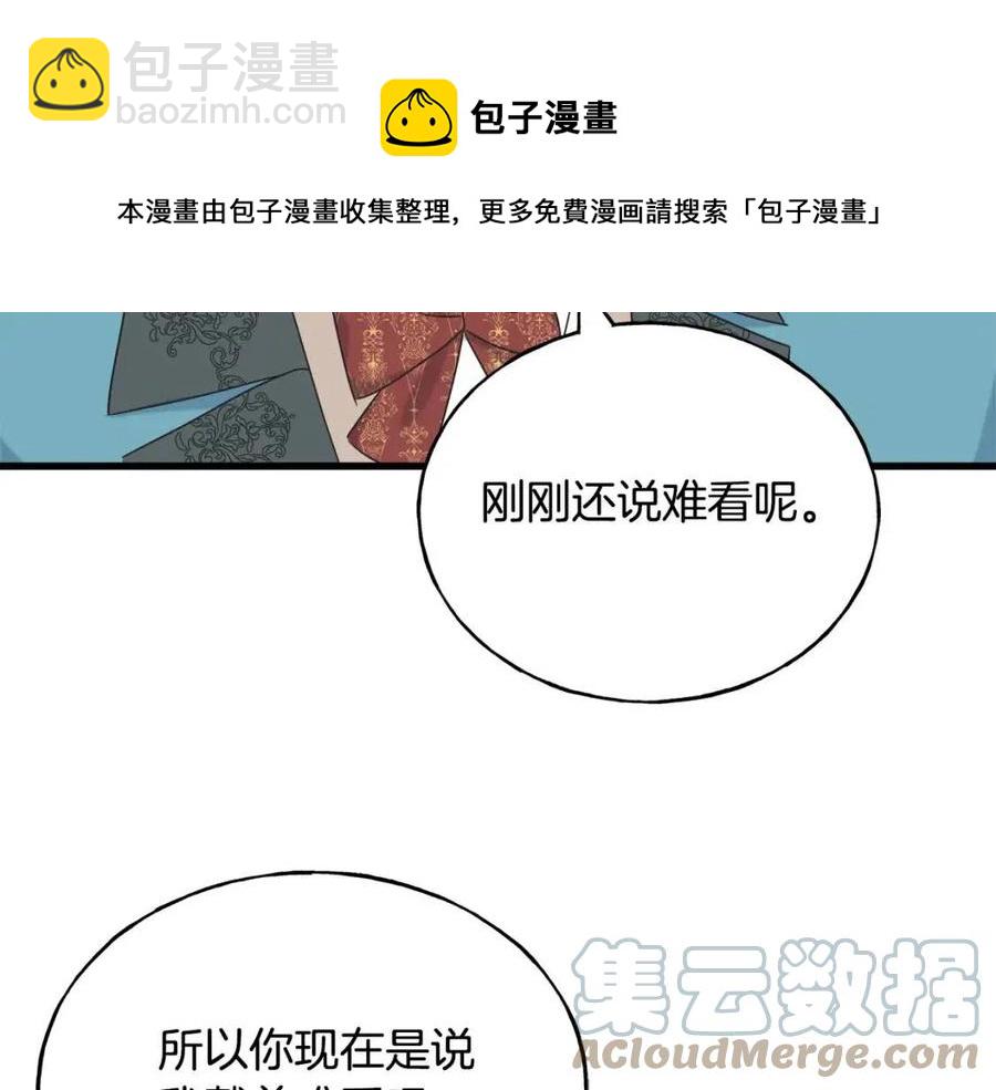 第59话 粘人116
