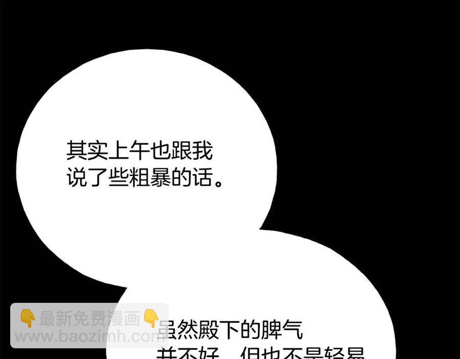 第59话 粘人130