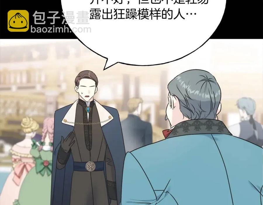第59话 粘人131
