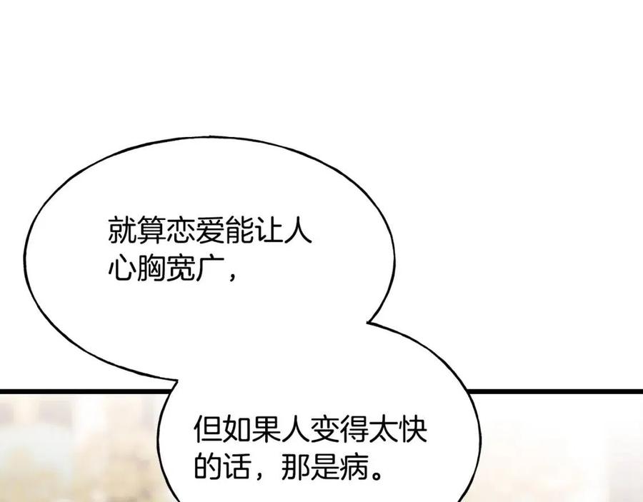 第59话 粘人139