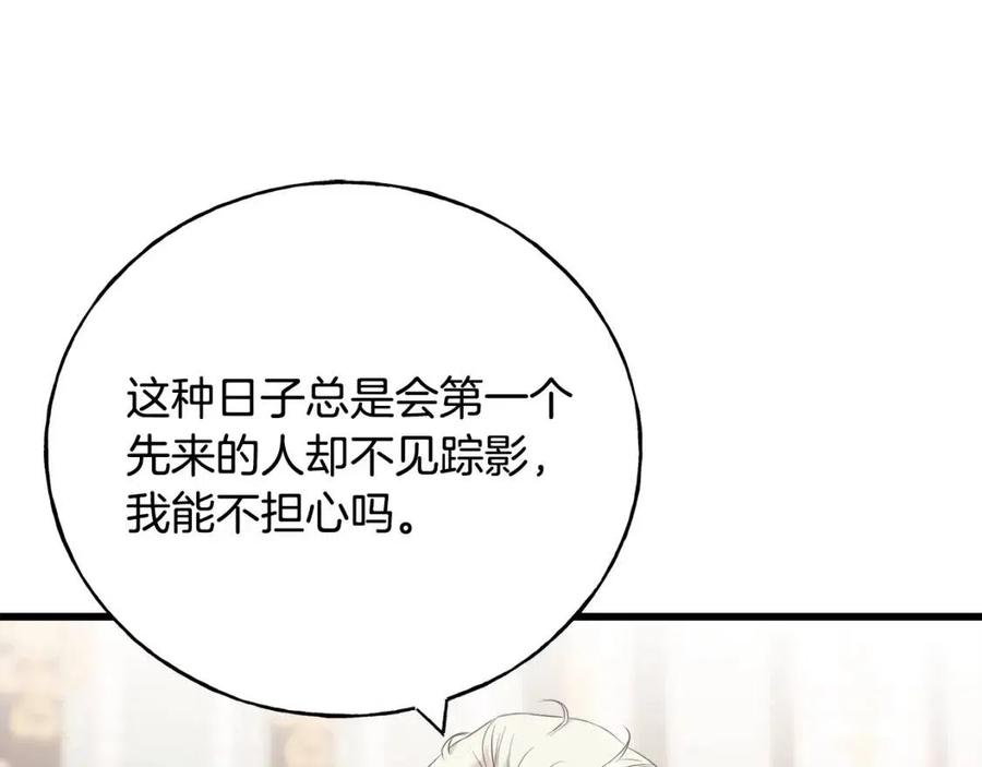 第59话 粘人141