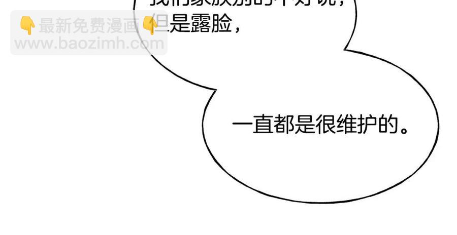 第59话 粘人143