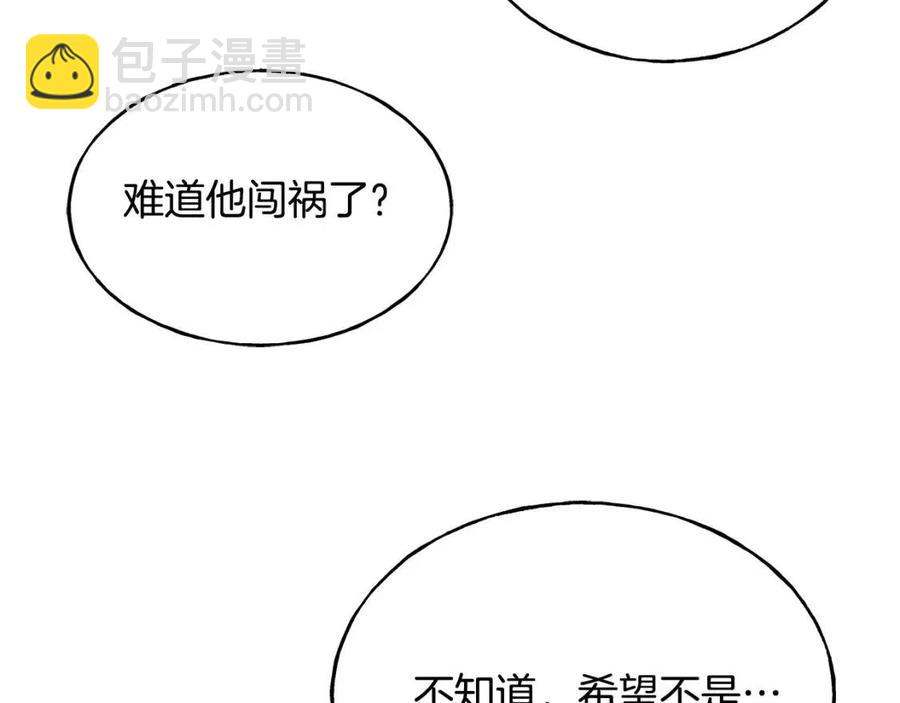 第59话 粘人159