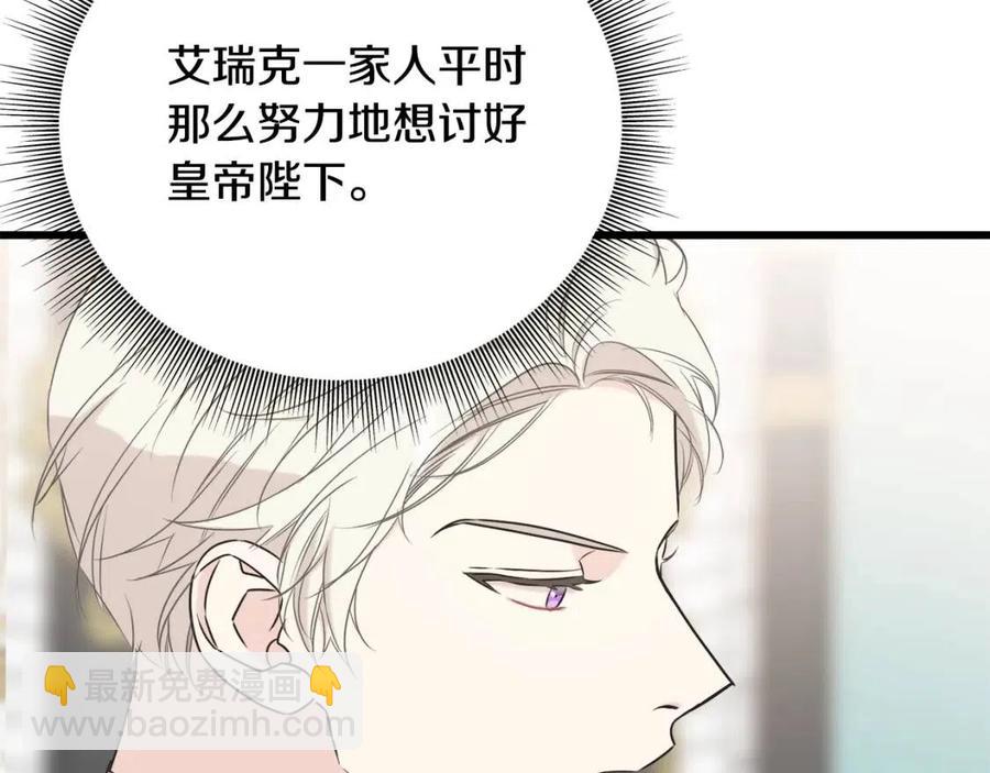 第59话 粘人162