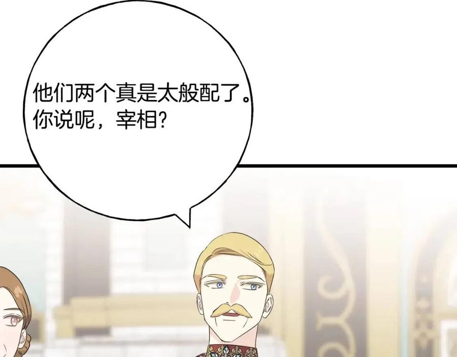 第59话 粘人174