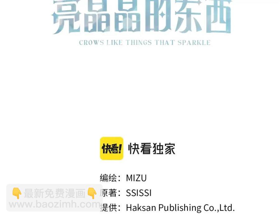 第59话 粘人2