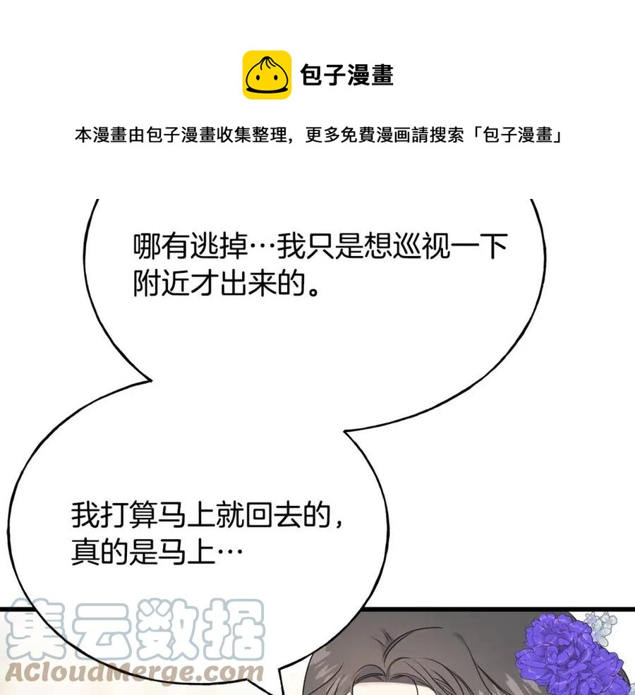 第59话 粘人20
