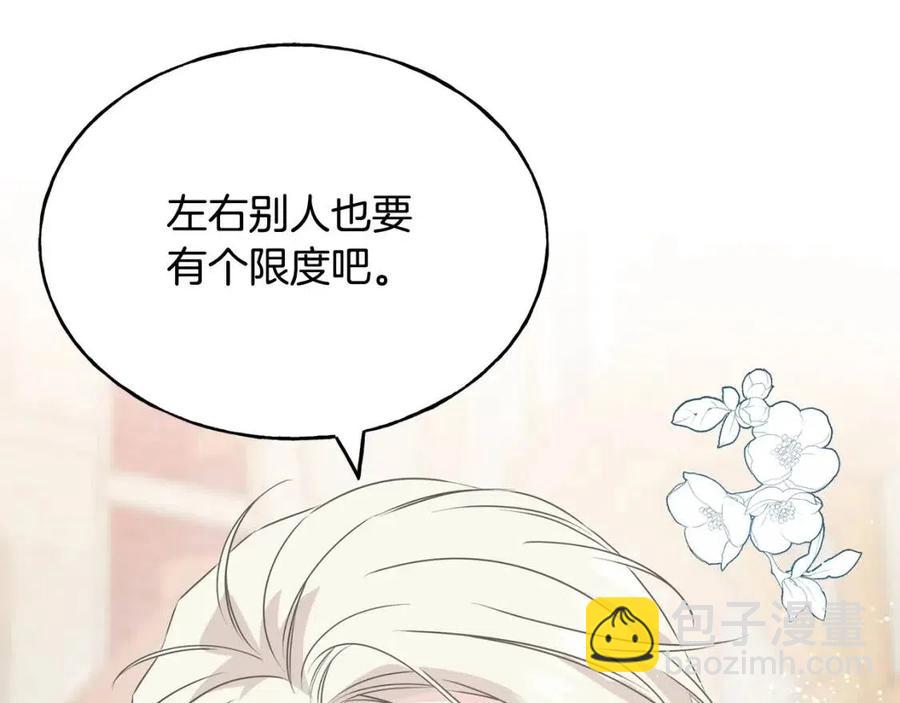 第59话 粘人31