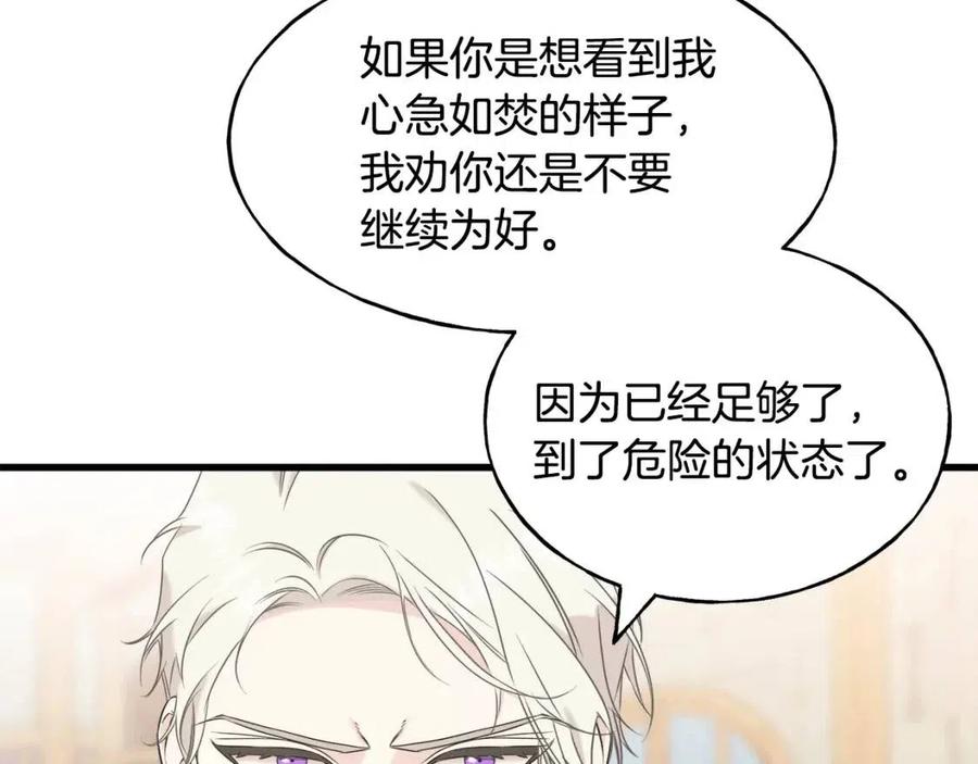第59话 粘人59