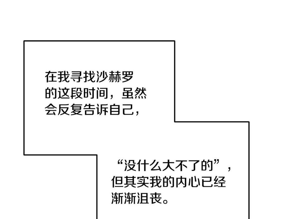 第59话 粘人67
