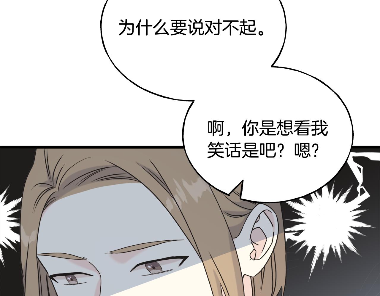 第60话 心口不一100