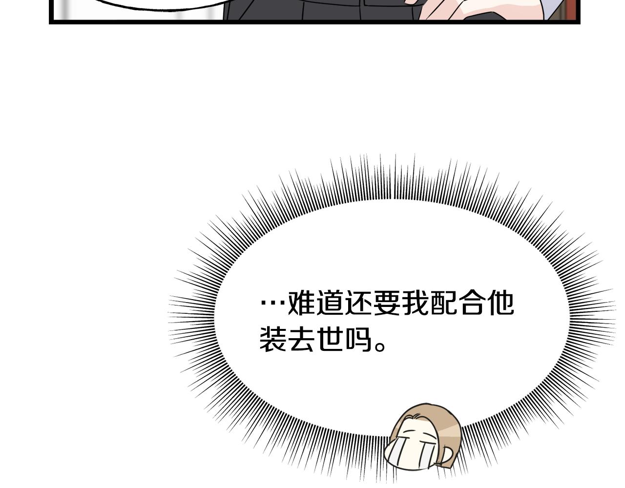 第60话 心口不一109