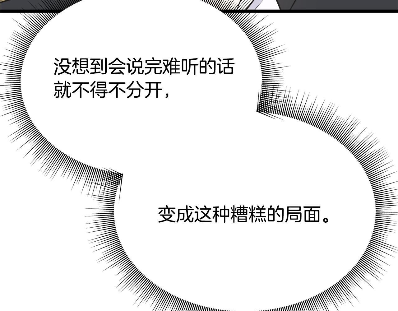 第60话 心口不一134