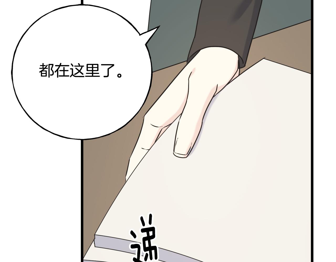 第60话 心口不一140