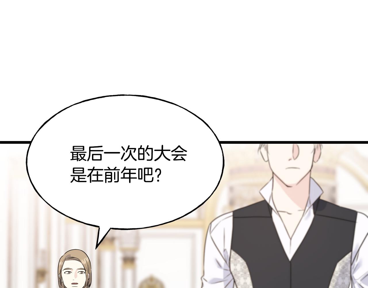 第60话 心口不一170