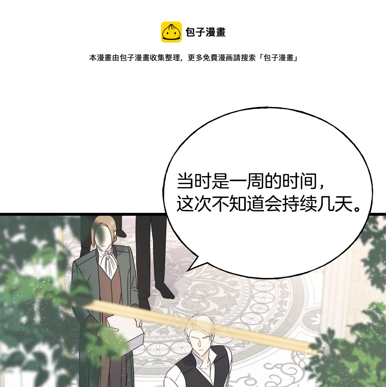 第60话 心口不一172