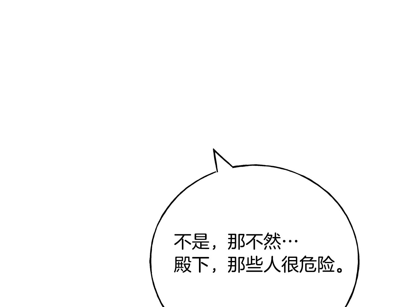 第60话 心口不一27