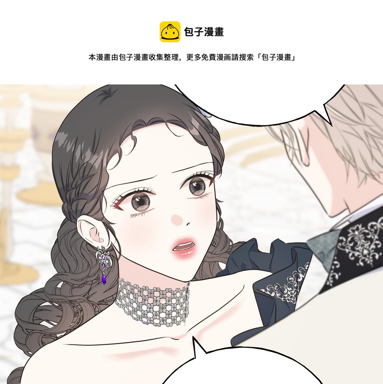 第60话 心口不一40