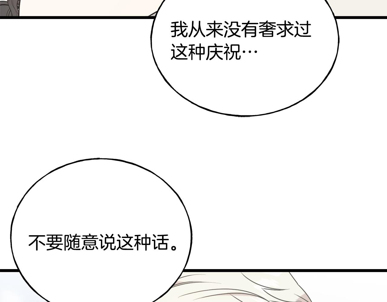第60话 心口不一41