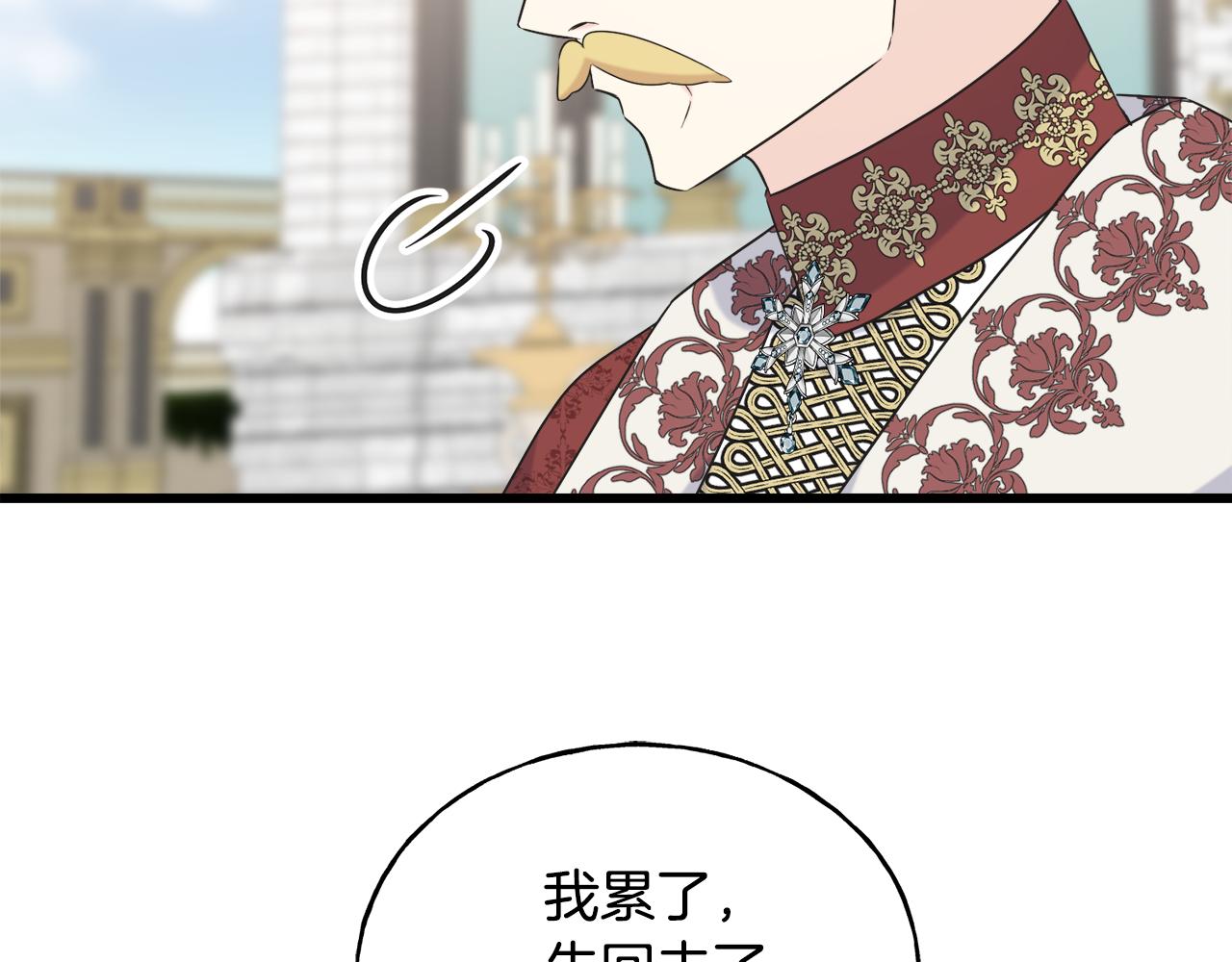 第60话 心口不一6