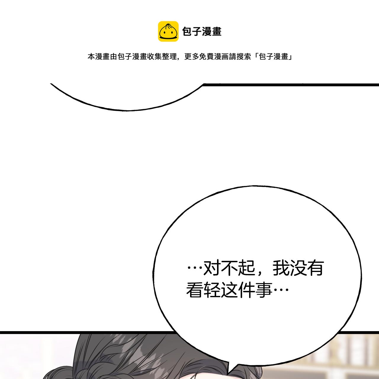 第60话 心口不一64
