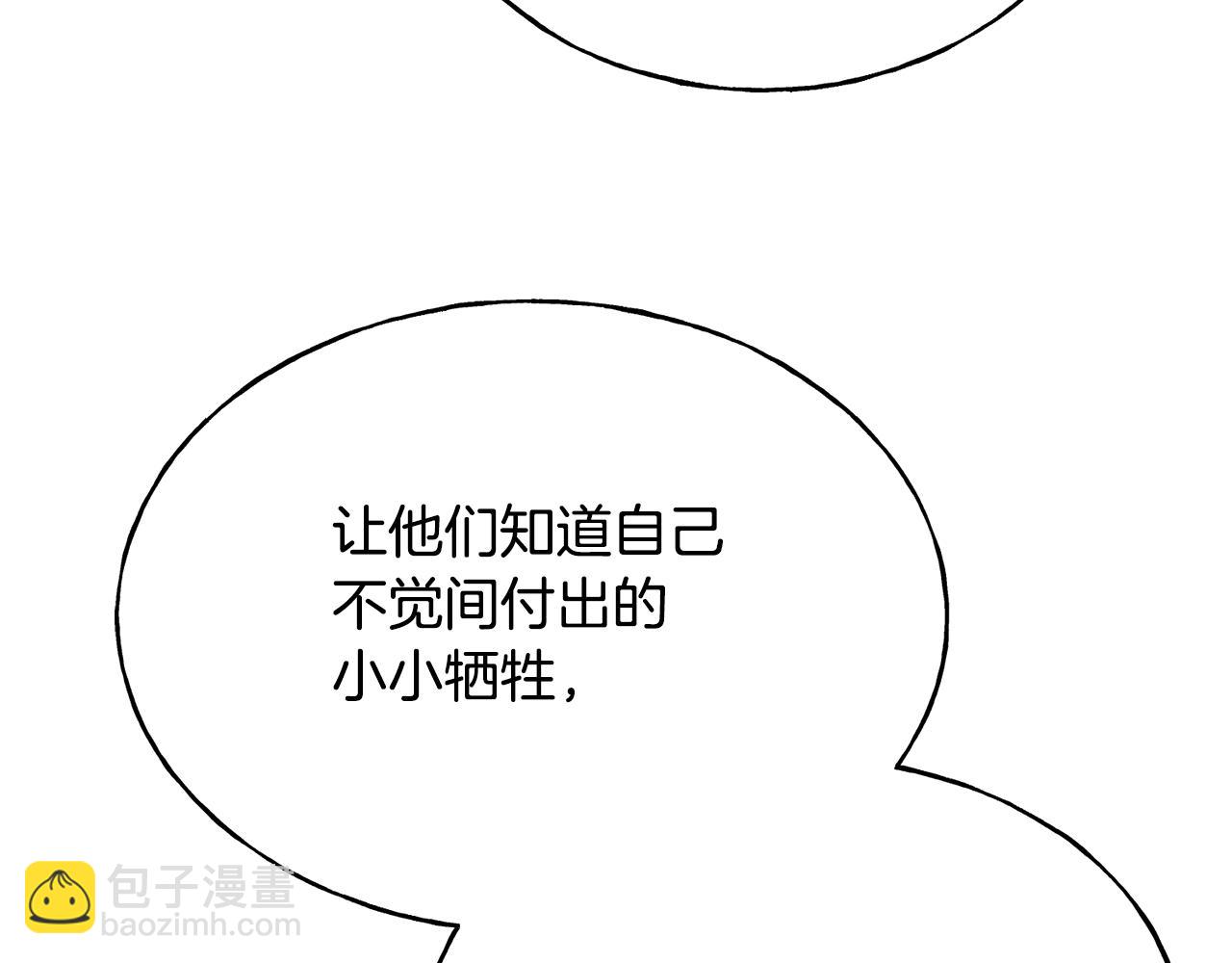 第60话 心口不一73