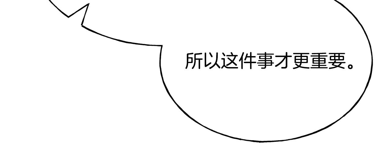 第60话 心口不一78