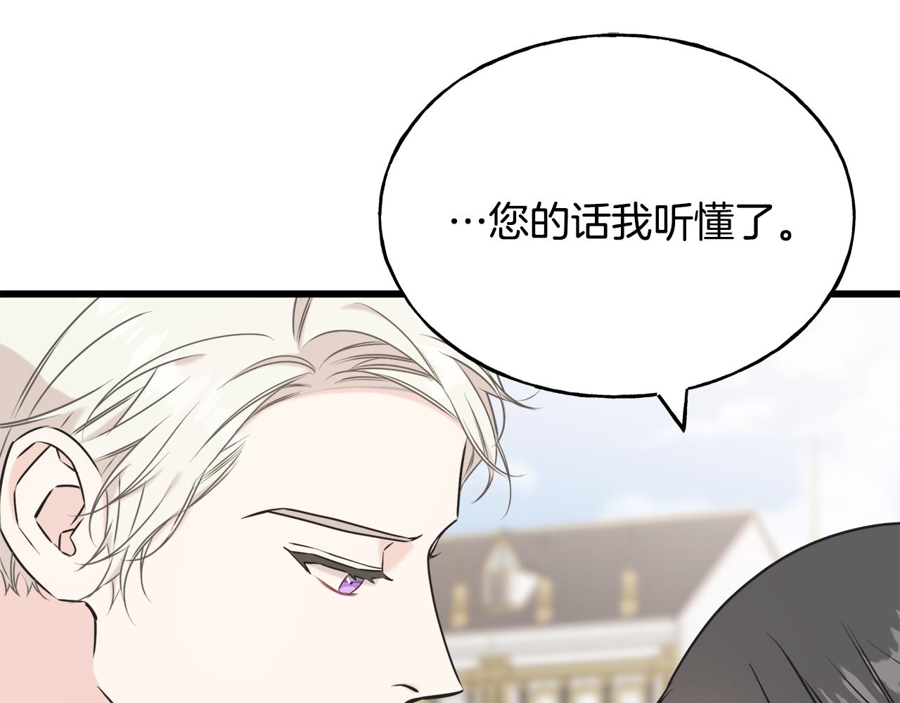 第60话 心口不一79