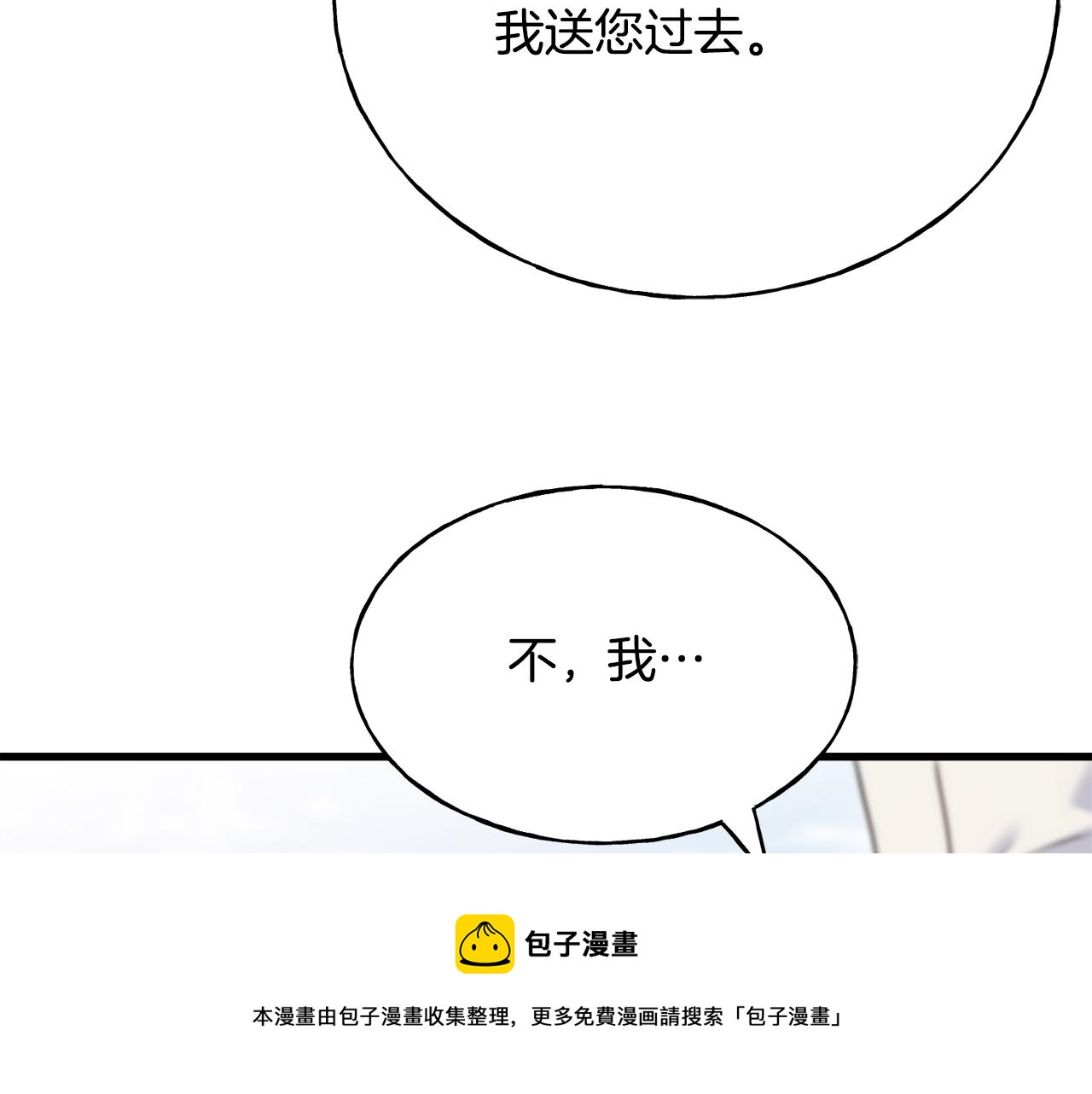 第60话 心口不一84