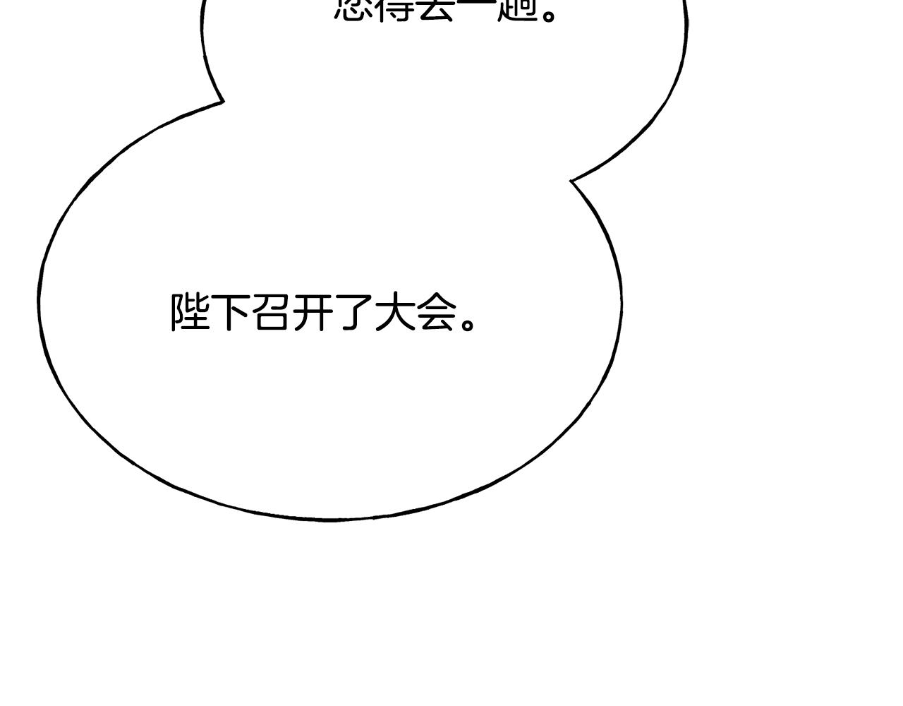 第60话 心口不一86